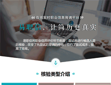 Tablet Screenshot of ezhixin.com
